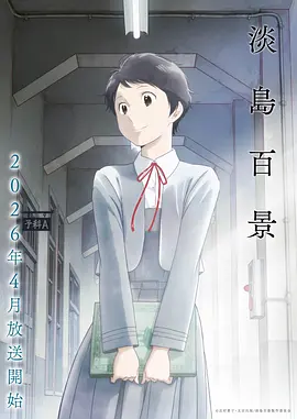 动漫美女被追捧：星光偶像
